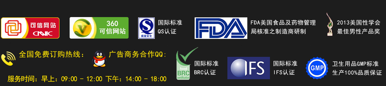 日本勃耐驰中国地区唯一官方网站 勃耐驰延时喷剂【官网】